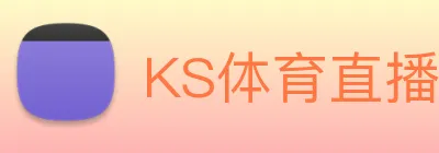 KS体育直播NBA Logo